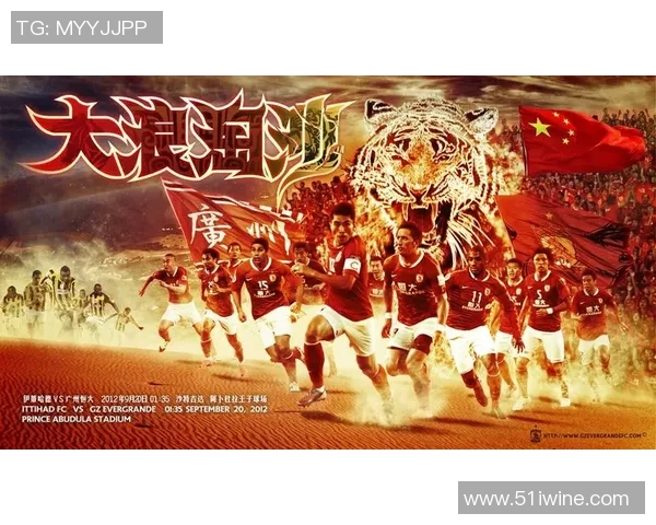 恒大与东方粤语的巅峰对决揭示足球文化的深厚底蕴与激情碰撞